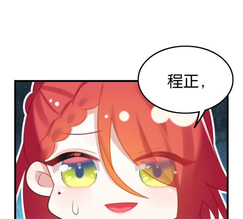 《这届和亲的公主不行》作业借我抄一下 第43页