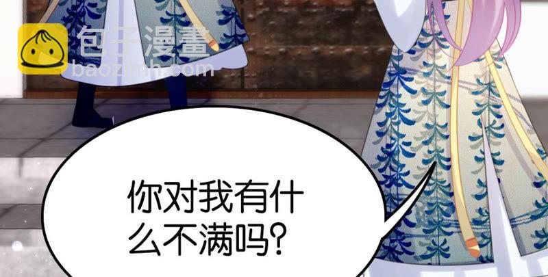 《这届和亲的公主不行》作业借我抄一下 第46页
