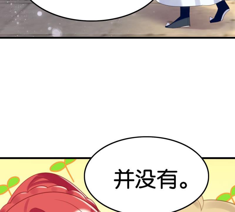 《这届和亲的公主不行》作业借我抄一下 第47页