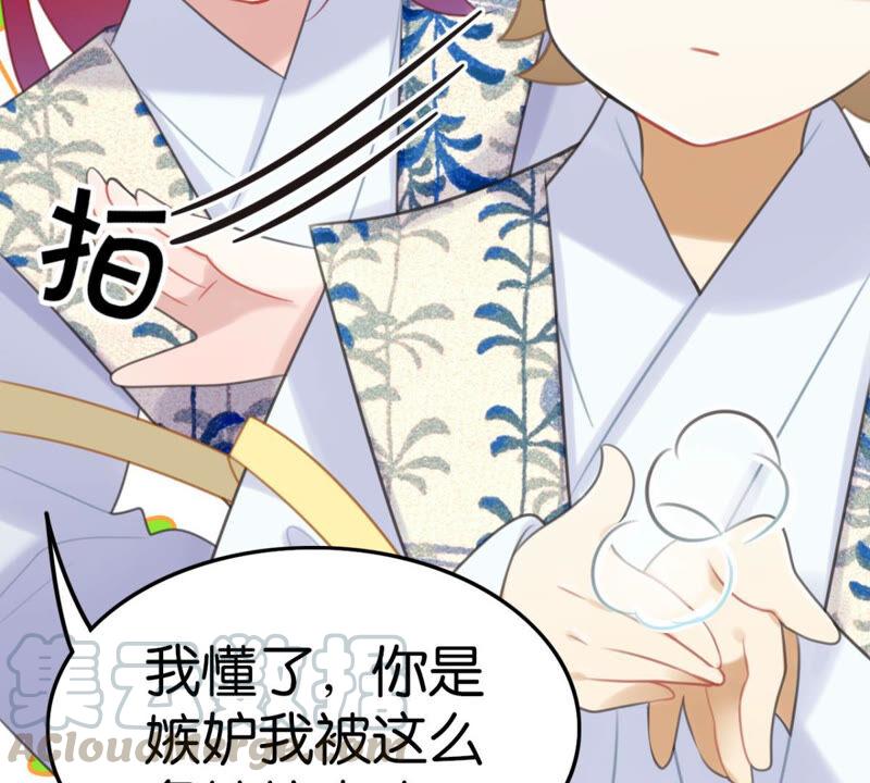 《这届和亲的公主不行》作业借我抄一下 第49页