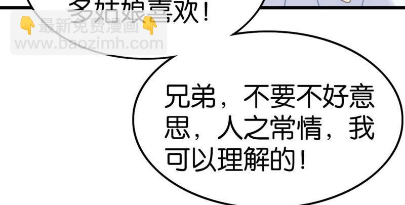 《这届和亲的公主不行》作业借我抄一下 第50页