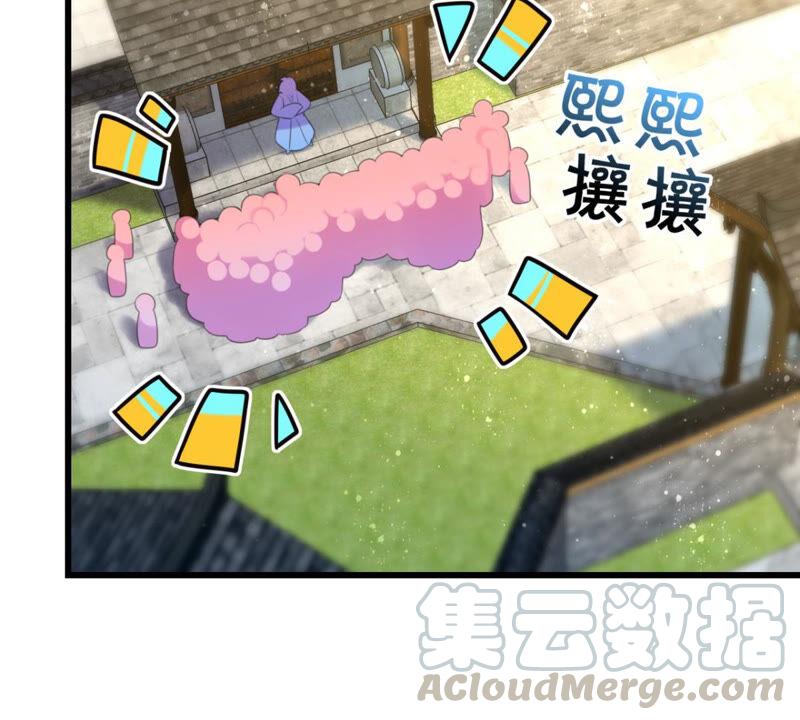 《这届和亲的公主不行》作业借我抄一下 第5页