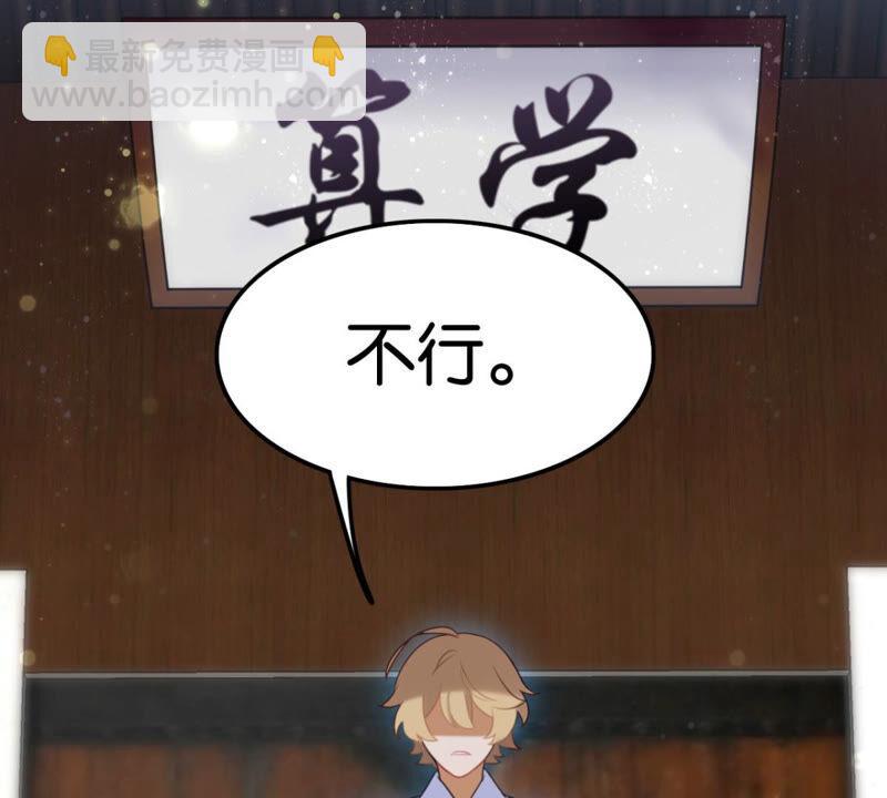 《这届和亲的公主不行》作业借我抄一下 第7页