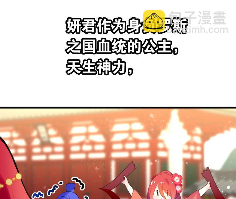 《这届和亲的公主不行》听说你是渣男啊 第10页