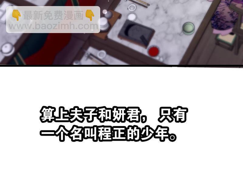 《这届和亲的公主不行》听说你是渣男啊 第20页