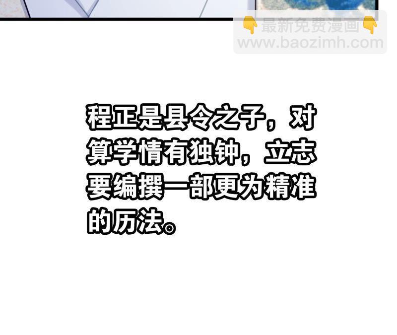 《这届和亲的公主不行》听说你是渣男啊 第23页