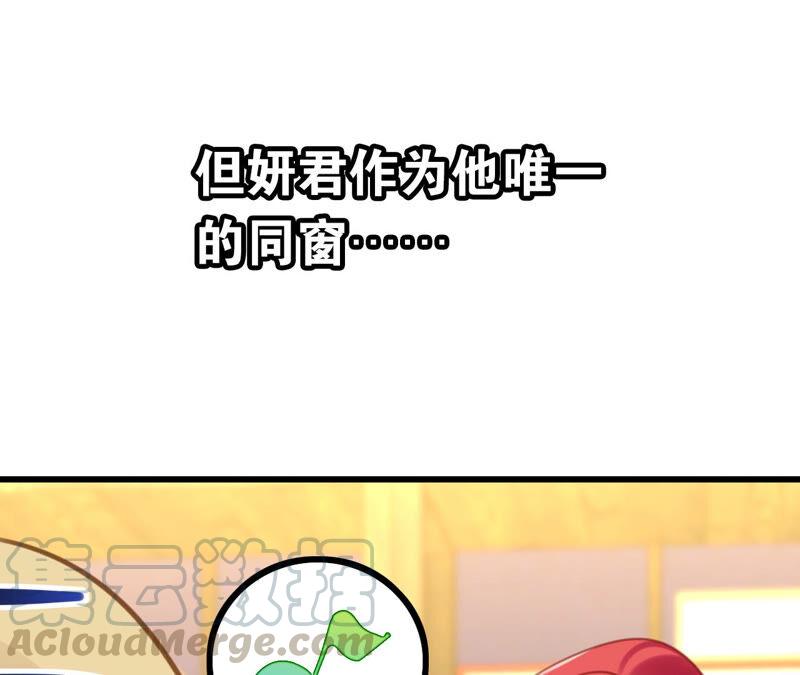 《这届和亲的公主不行》听说你是渣男啊 第25页