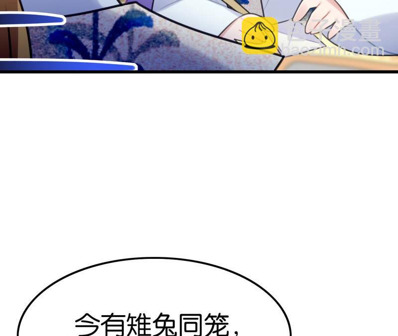 《这届和亲的公主不行》听说你是渣男啊 第27页