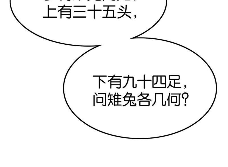 《这届和亲的公主不行》听说你是渣男啊 第28页
