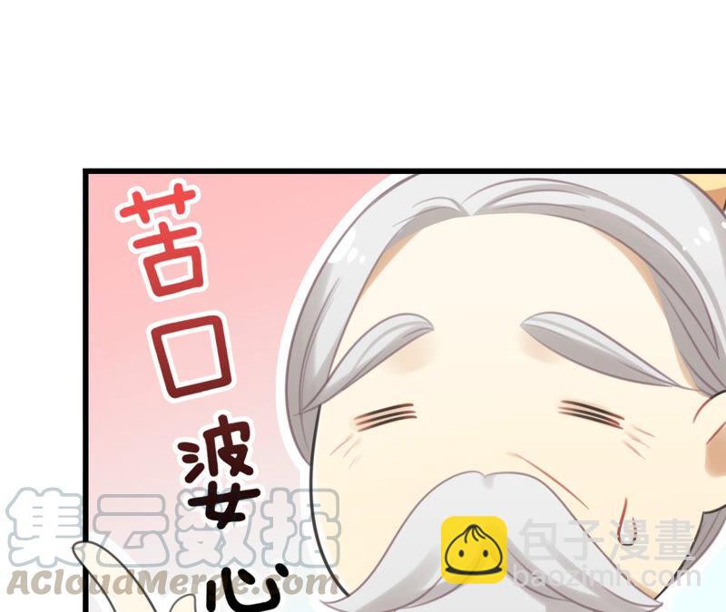 《这届和亲的公主不行》听说你是渣男啊 第29页