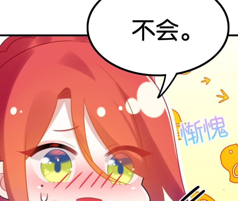 《这届和亲的公主不行》听说你是渣男啊 第31页
