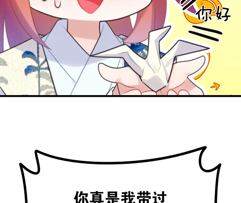 《这届和亲的公主不行》听说你是渣男啊 第32页
