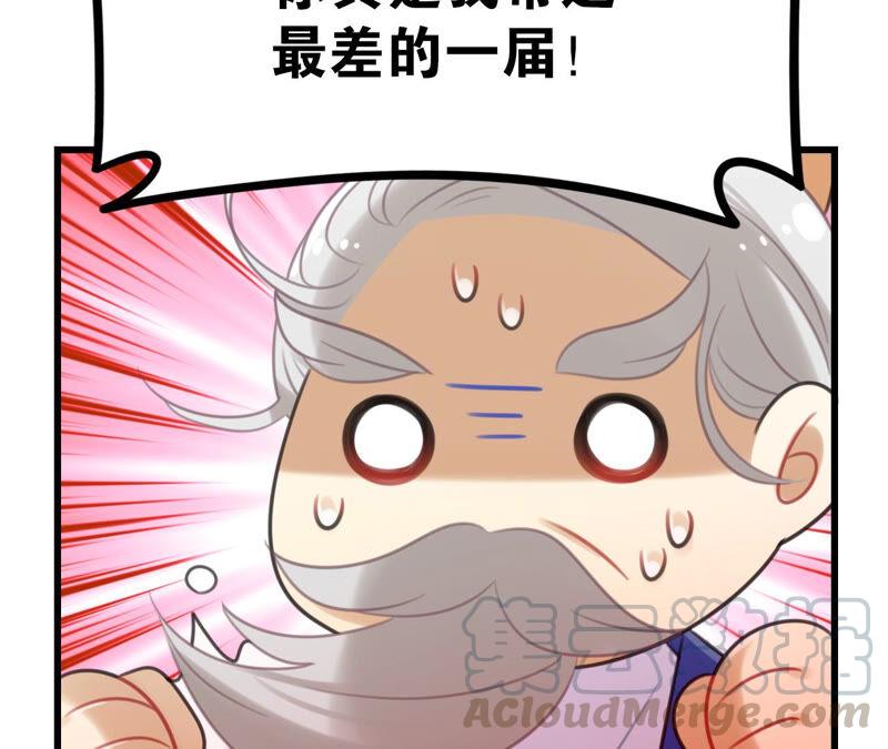 《这届和亲的公主不行》听说你是渣男啊 第33页