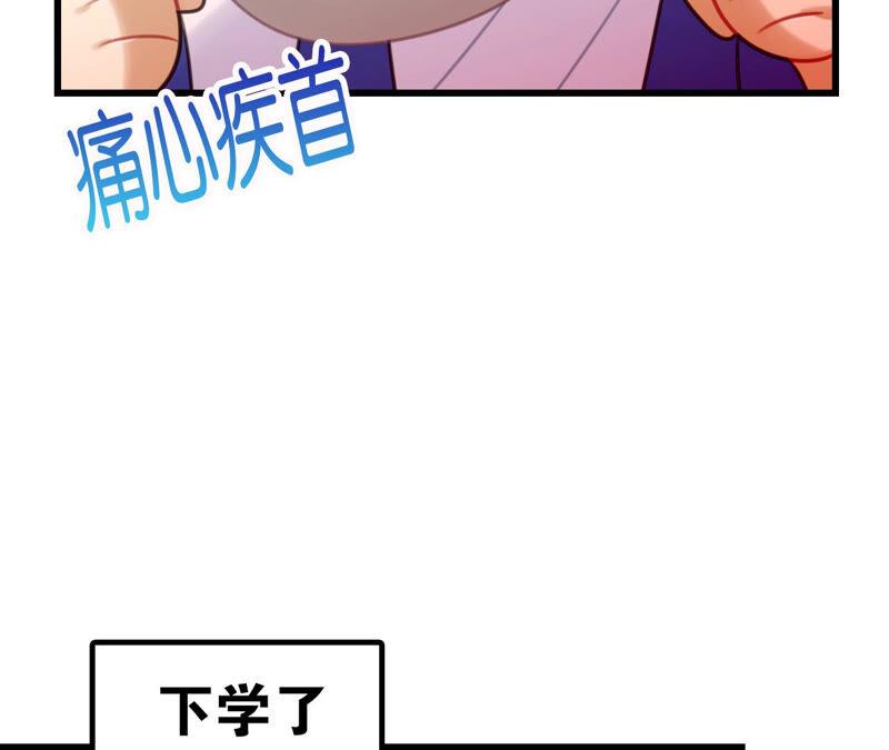 《这届和亲的公主不行》听说你是渣男啊 第34页