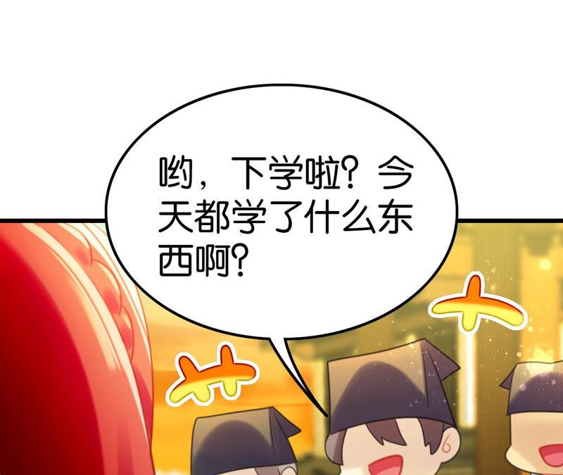 《这届和亲的公主不行》听说你是渣男啊 第38页