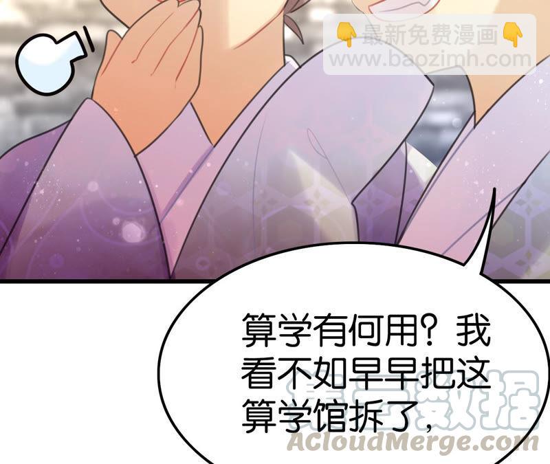 《这届和亲的公主不行》听说你是渣男啊 第41页