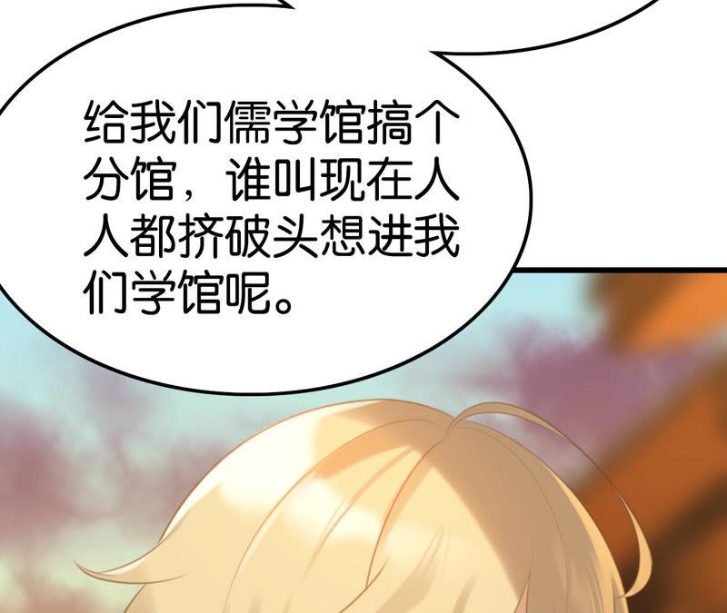 《这届和亲的公主不行》听说你是渣男啊 第42页