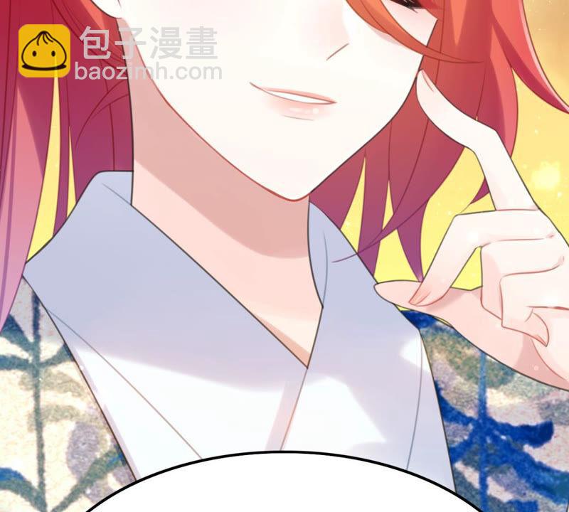 《这届和亲的公主不行》你是不是嫉妒我 第11页