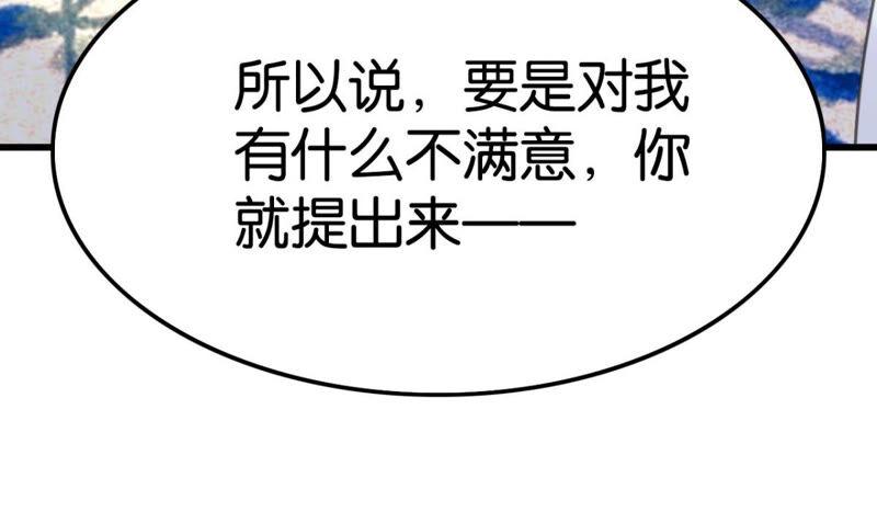 《这届和亲的公主不行》你是不是嫉妒我 第12页