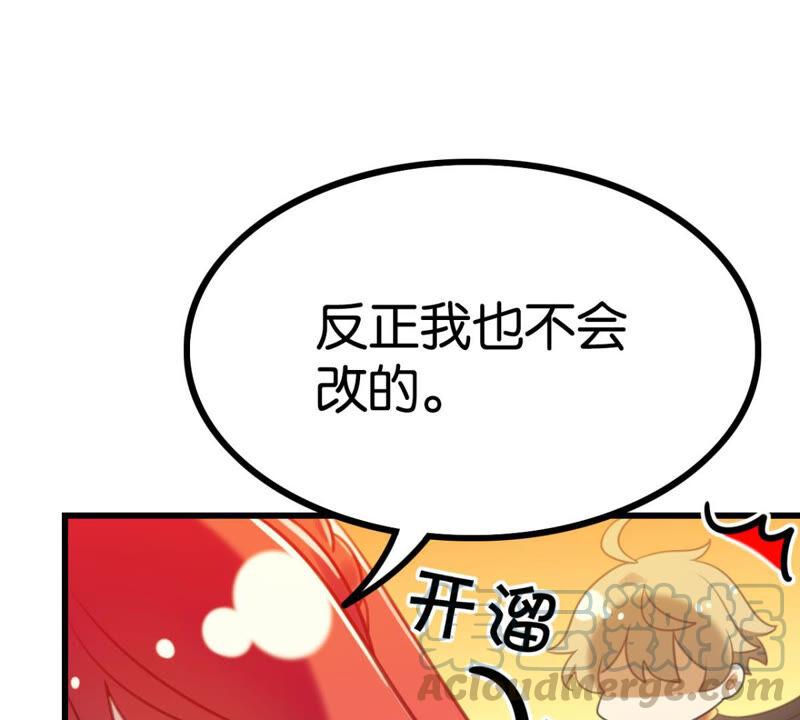 《这届和亲的公主不行》你是不是嫉妒我 第13页