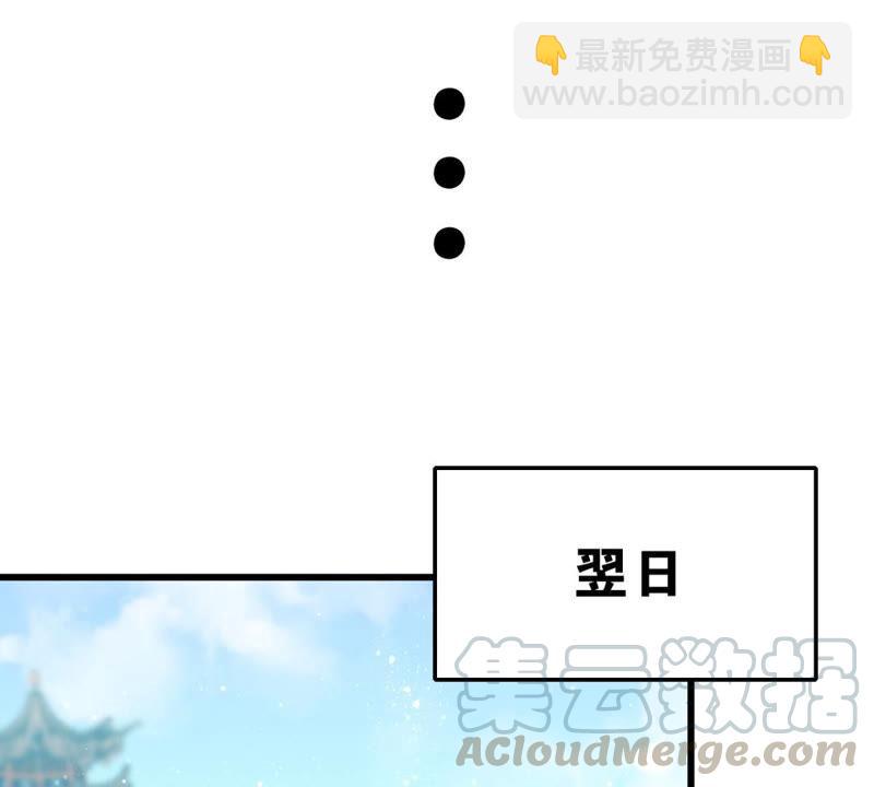 《这届和亲的公主不行》你是不是嫉妒我 第17页