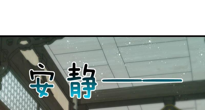 《这届和亲的公主不行》你是不是嫉妒我 第20页