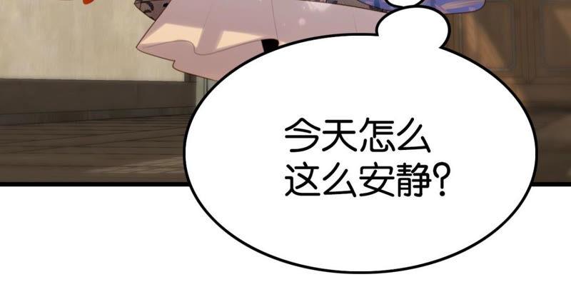 《这届和亲的公主不行》你是不是嫉妒我 第22页