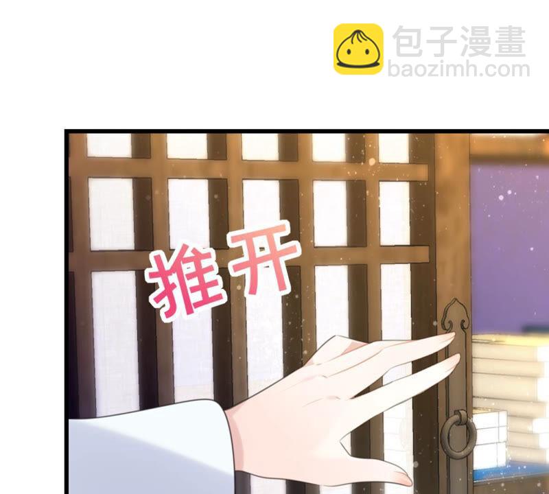 《这届和亲的公主不行》你是不是嫉妒我 第23页