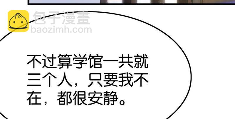 《这届和亲的公主不行》你是不是嫉妒我 第24页