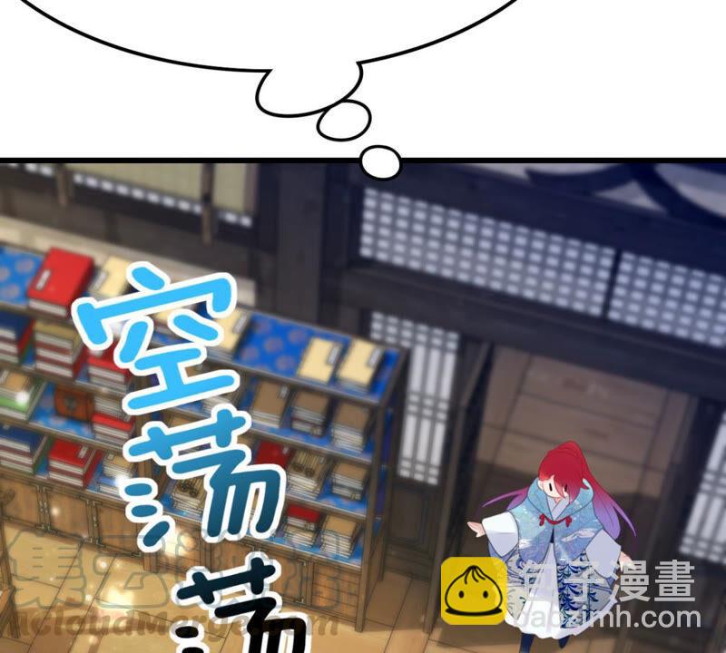 《这届和亲的公主不行》你是不是嫉妒我 第25页