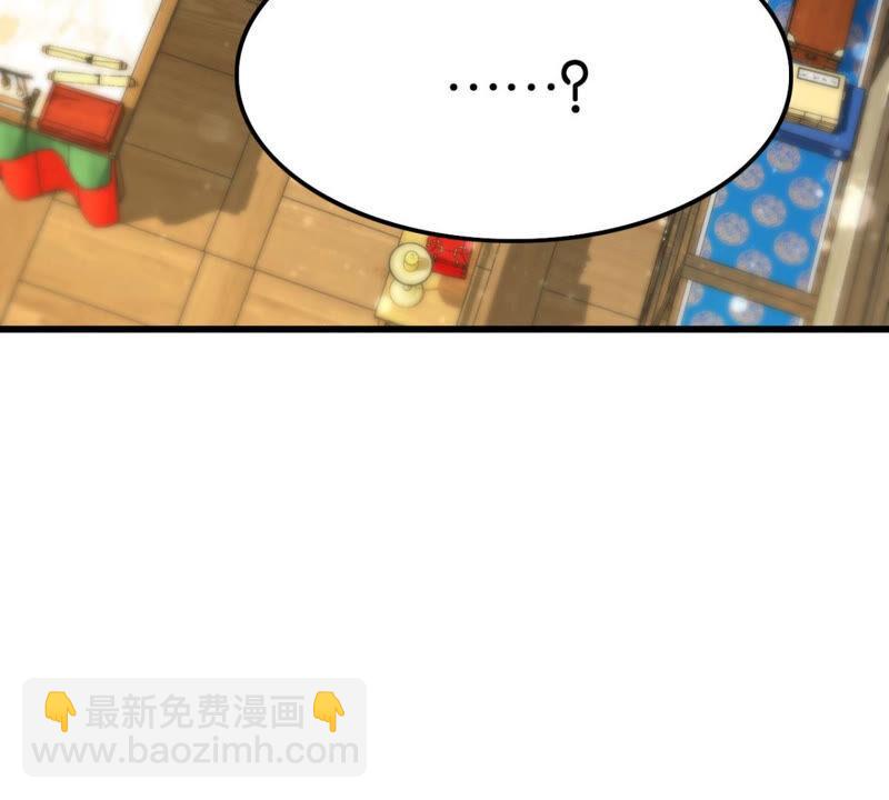 《这届和亲的公主不行》你是不是嫉妒我 第27页