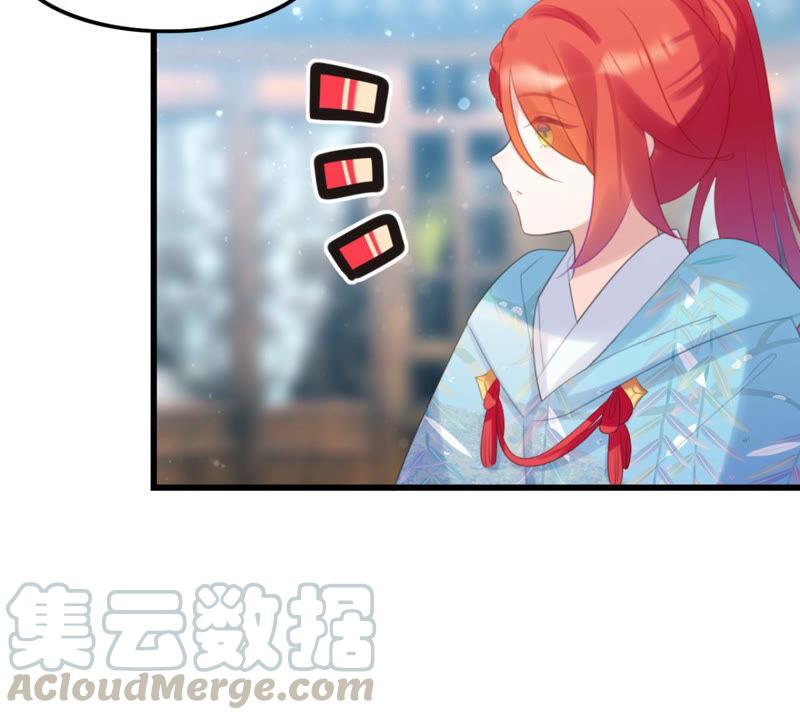 《这届和亲的公主不行》你是不是嫉妒我 第29页