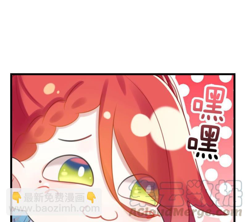 《这届和亲的公主不行》你是不是嫉妒我 第33页