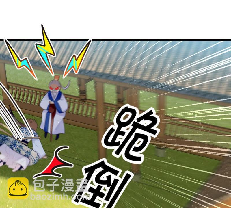 《这届和亲的公主不行》你是不是嫉妒我 第35页
