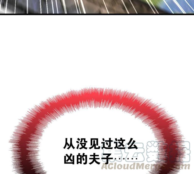 《这届和亲的公主不行》你是不是嫉妒我 第37页