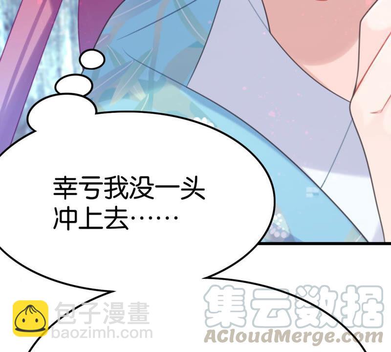 《这届和亲的公主不行》你是不是嫉妒我 第41页