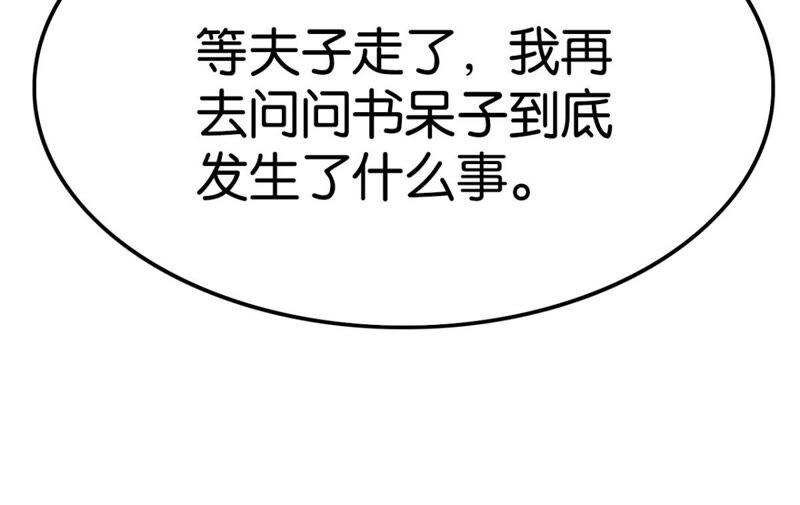 《这届和亲的公主不行》你是不是嫉妒我 第42页