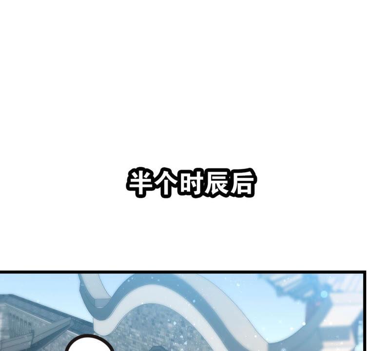 《这届和亲的公主不行》你是不是嫉妒我 第43页