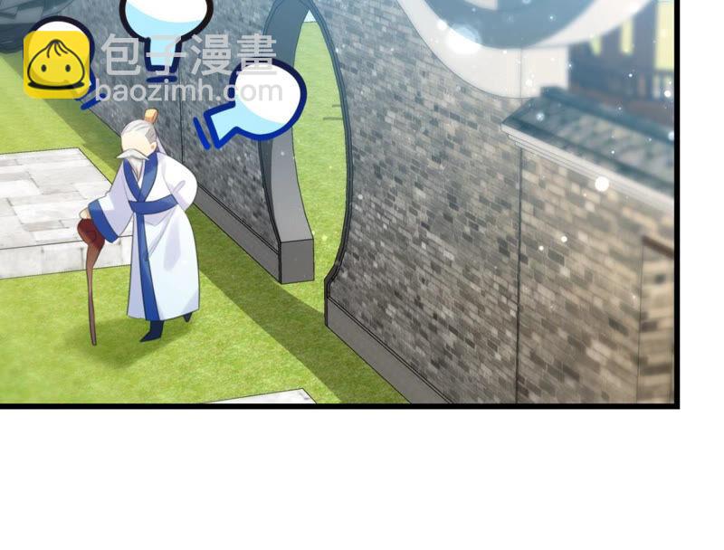 《这届和亲的公主不行》你是不是嫉妒我 第44页