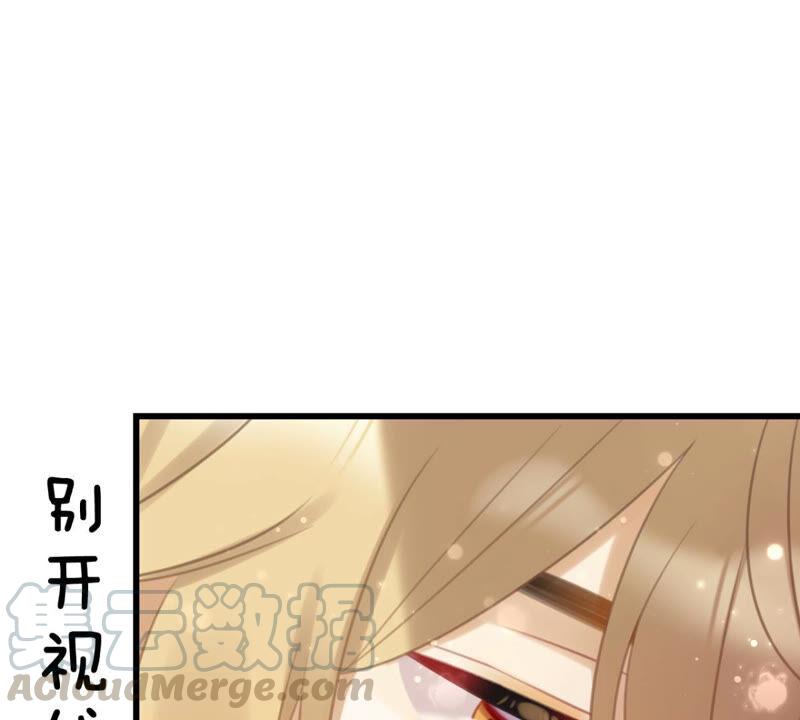 《这届和亲的公主不行》你是不是嫉妒我 第49页