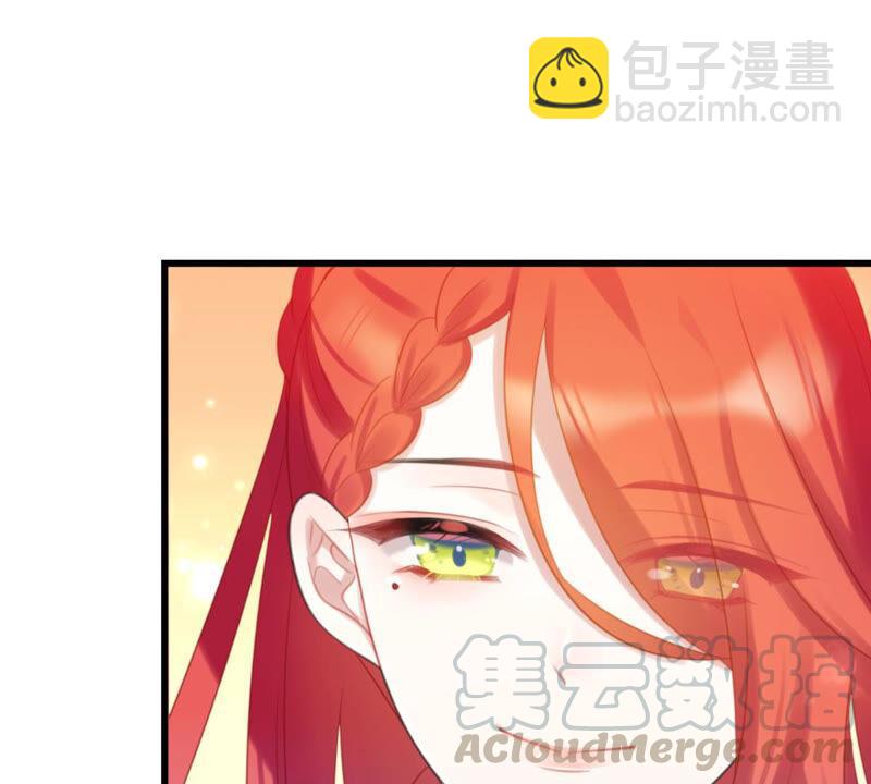 《这届和亲的公主不行》你是不是嫉妒我 第5页