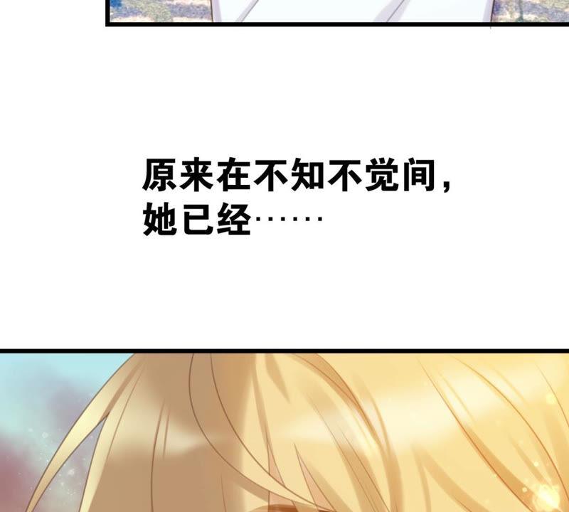 《这届和亲的公主不行》你是不是嫉妒我 第7页