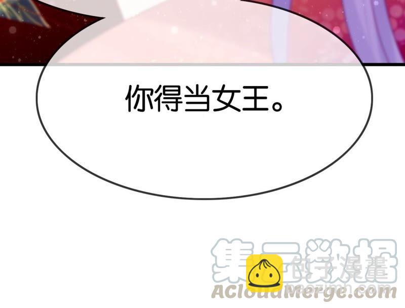 《这届和亲的公主不行》意料之外的安排 第10页