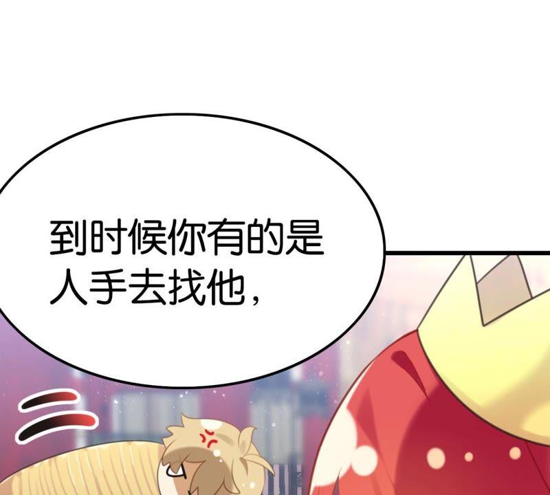 《这届和亲的公主不行》意料之外的安排 第11页