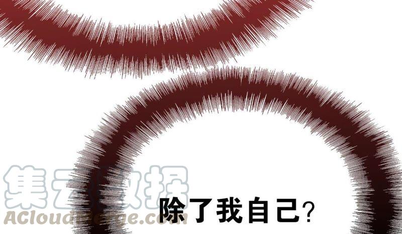 《这届和亲的公主不行》意料之外的安排 第16页