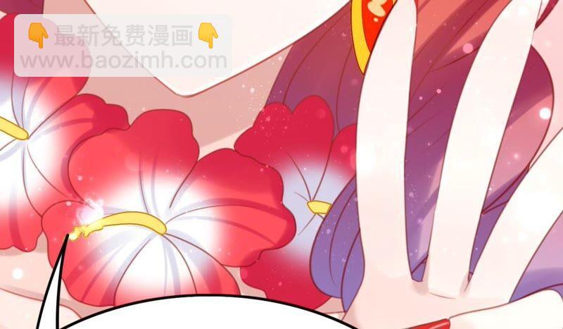《这届和亲的公主不行》意料之外的安排 第26页