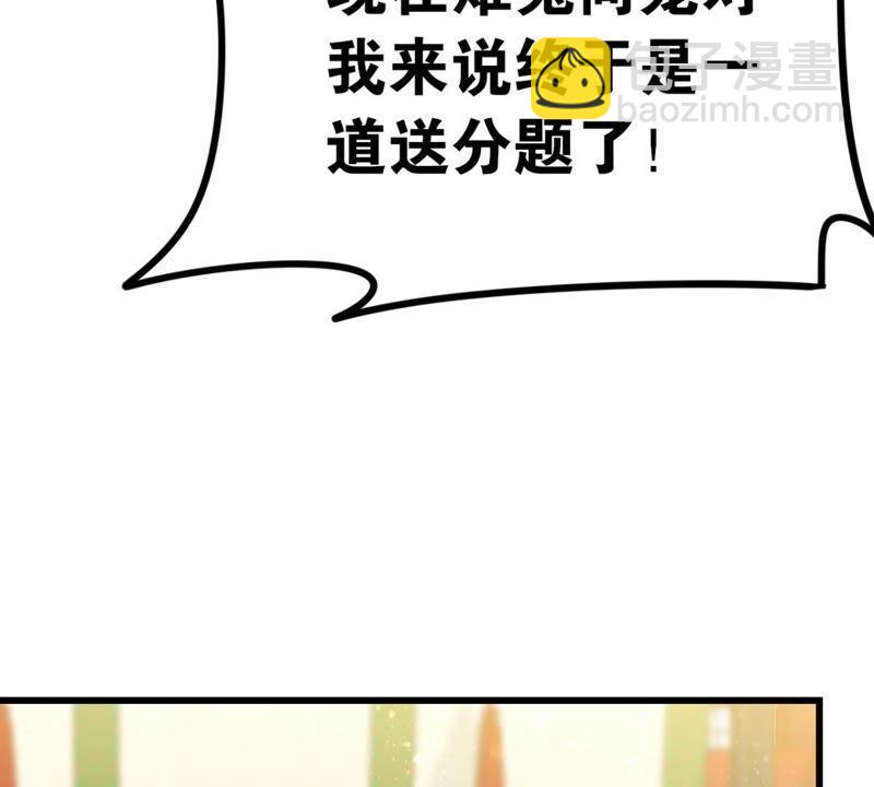 《这届和亲的公主不行》意料之外的安排 第35页