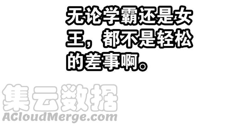 《这届和亲的公主不行》意料之外的安排 第40页