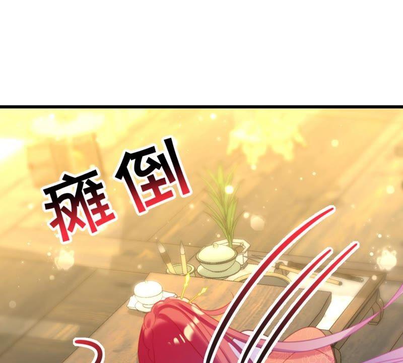 《这届和亲的公主不行》意料之外的安排 第41页