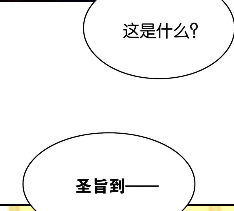《这届和亲的公主不行》意料之外的安排 第47页